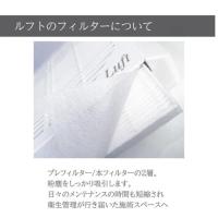 SHAREYDVA ワイヤレスダストコレクター Luft(ルフト)プレフィルター