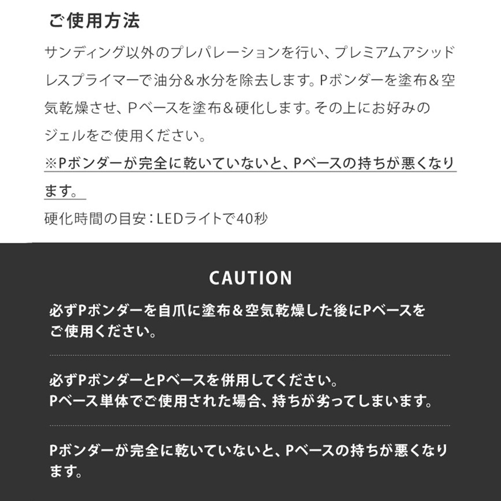 □グレースジェル Pボンダー 9ml / NESオンラインショップ