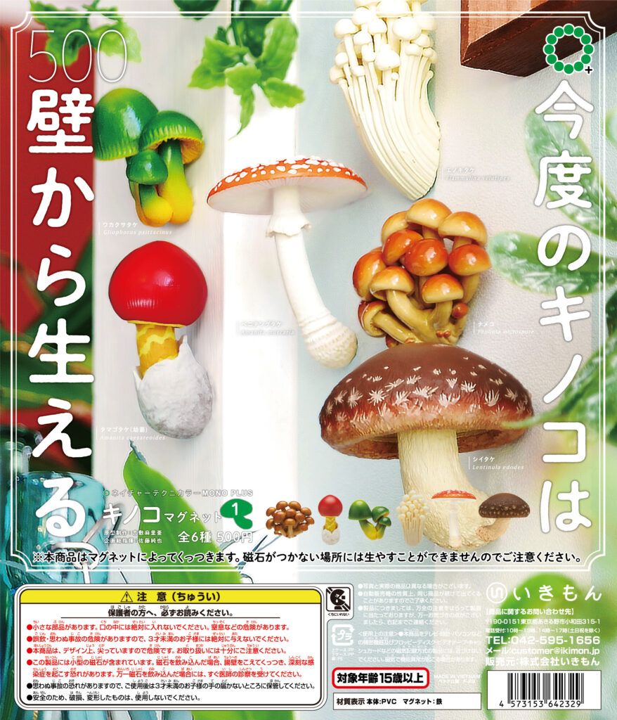 新商品のお知らせ】 – ネイチャーテクニカラー公式