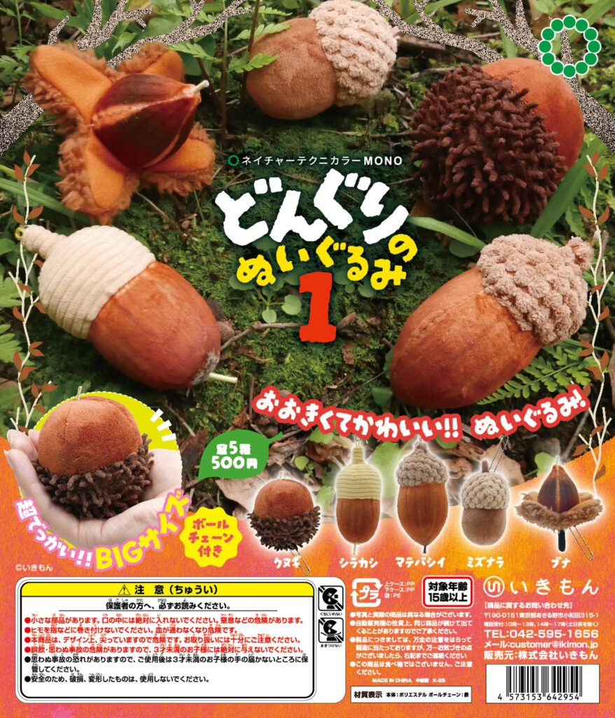 新商品のお知らせ】 – ネイチャーテクニカラー公式