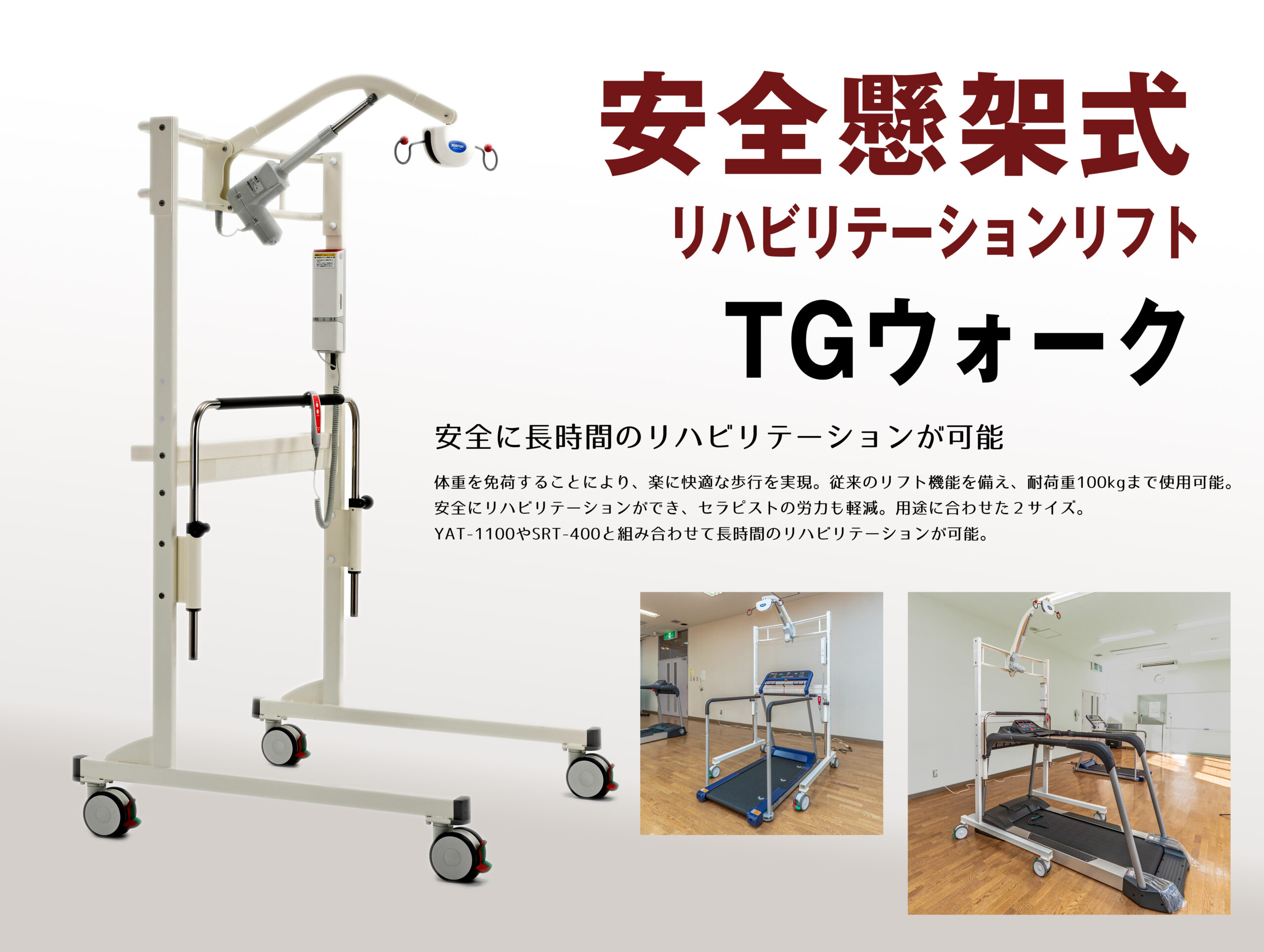 ナツキインターナショナル株式会社 | 奈良県 フィットネス機器