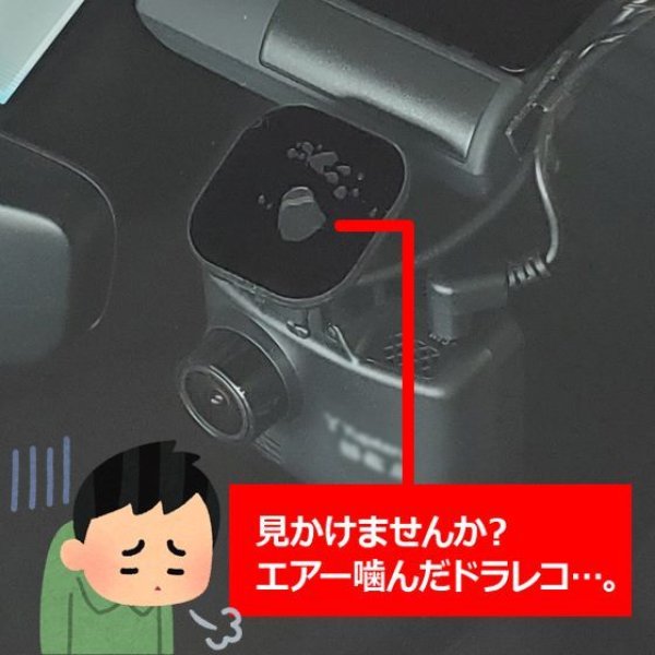 コムテック｜ドライブレコーダー（前後カメラ・本体3分割タイプ）お