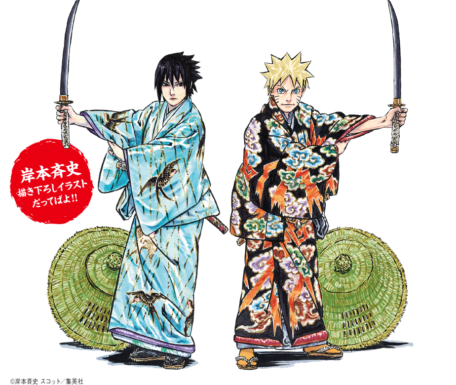 新作歌舞伎 NARUTO -ナルト-