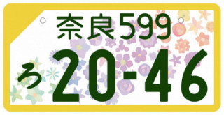 ナンバープレートについて｜奈良県自動車整備工業協同組合（公式