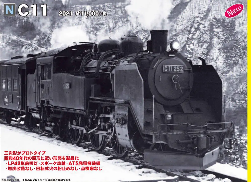 KATO 10-1385 80系300番台 飯田線 6両セット | NGaugeJP - 横濱模型