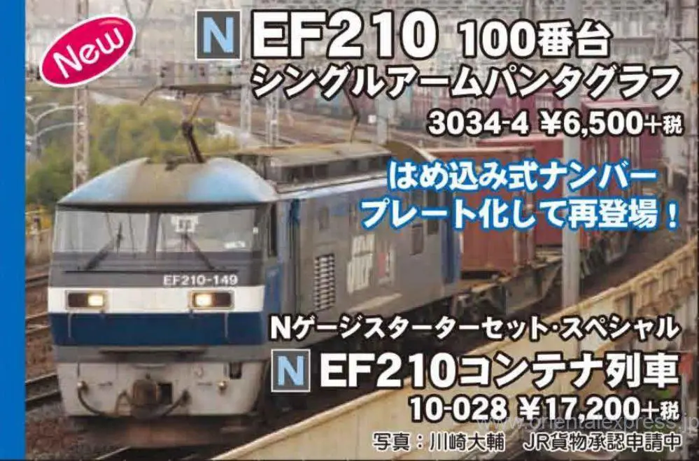TOMIX JR 209-1000系通勤電車（ありがとう209系1000番代）セット 93557