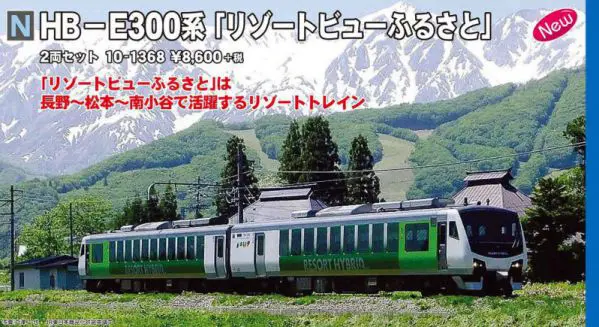 KATO 10-1425 211系 2000番台 長野色6両セット | NGaugeJP - 横濱模型