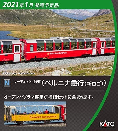 KATO レーティッシュ鉄道＜ベルニナ急行(新ロゴ)＞ 増結セット(4両