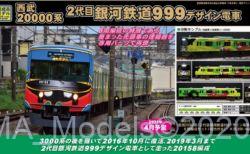 GREENMAX 試作品紹介／千葉ニュータウン鉄道9800形 グリーンマックス