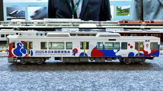 EXPO 2025 ミャクミャク 323系 (先頭車単品) 特別企画品 品番：12-301