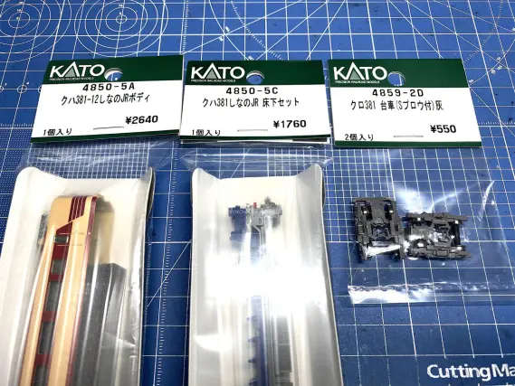 クハ381-12 しなの」をAssyパーツで組む。KATO 4850-5（10-2037