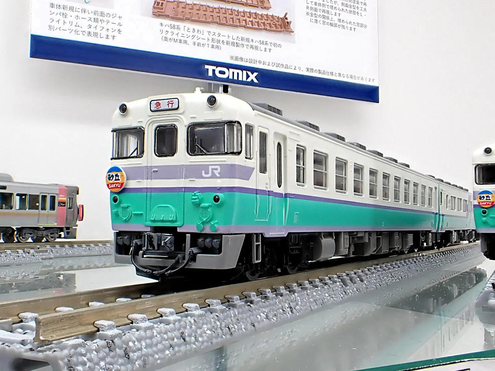 TOMIX 92486 JR N7001000系 基本＋増結セット 8両編成 TOMIX JR