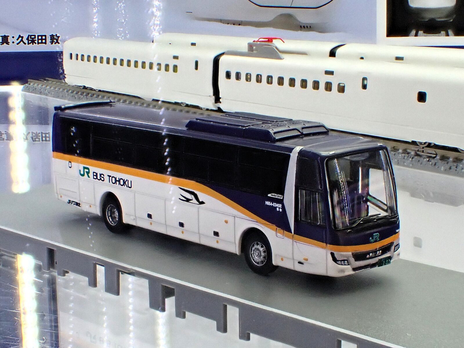 ザ・バスコレクション ジェイアールバス東北 山形新幹線つばさE8系