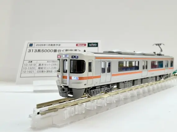 313系5000番台＜新快速＞ 基本セット(3両) 品番：10-1919 鉄道模型