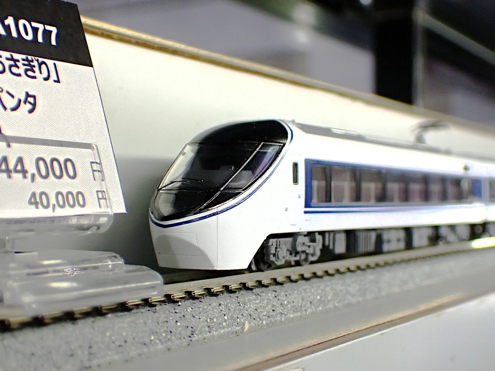 371系 特急「あさぎり」シングルアームパンタ 晩年 7両セット A1077