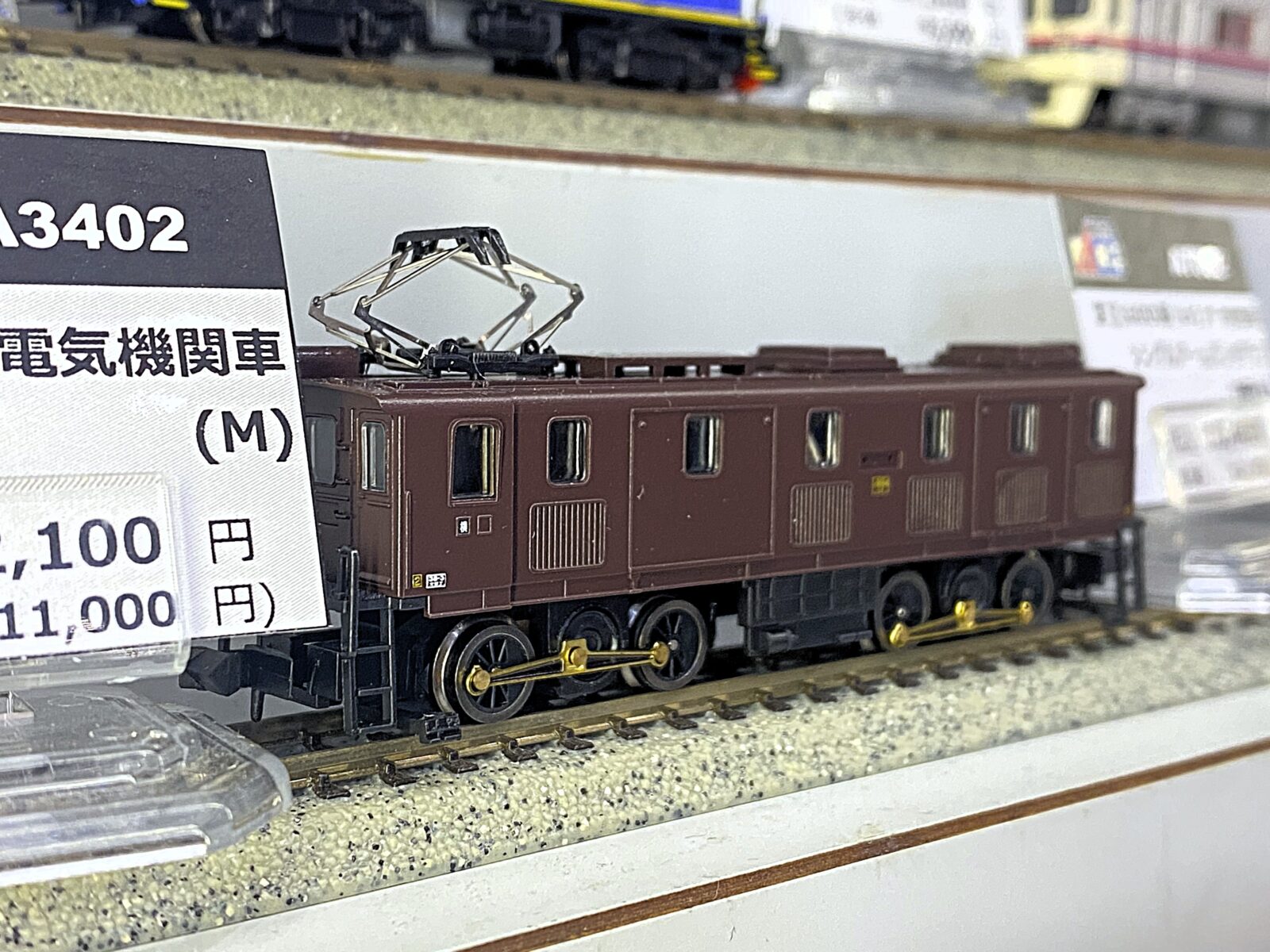 鉄道模型 ED42 4重連セット 碓氷峠アプト式 【公式通販】