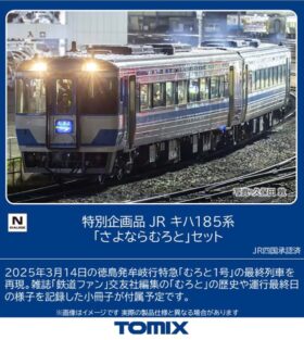 鉄道部品 鉄道廃品 185系 広告枠 鉄道部品 鉄道廃品 185系 広告枠