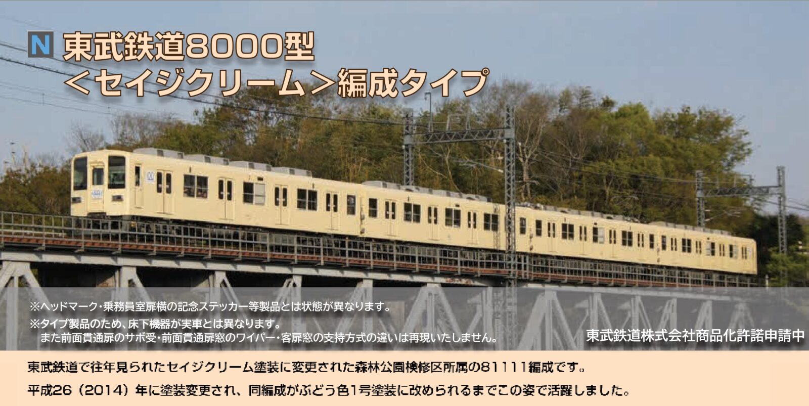 最終変更 【非売品】東武鉄道120周年記念 ゴールドPASMO 東武鉄道120