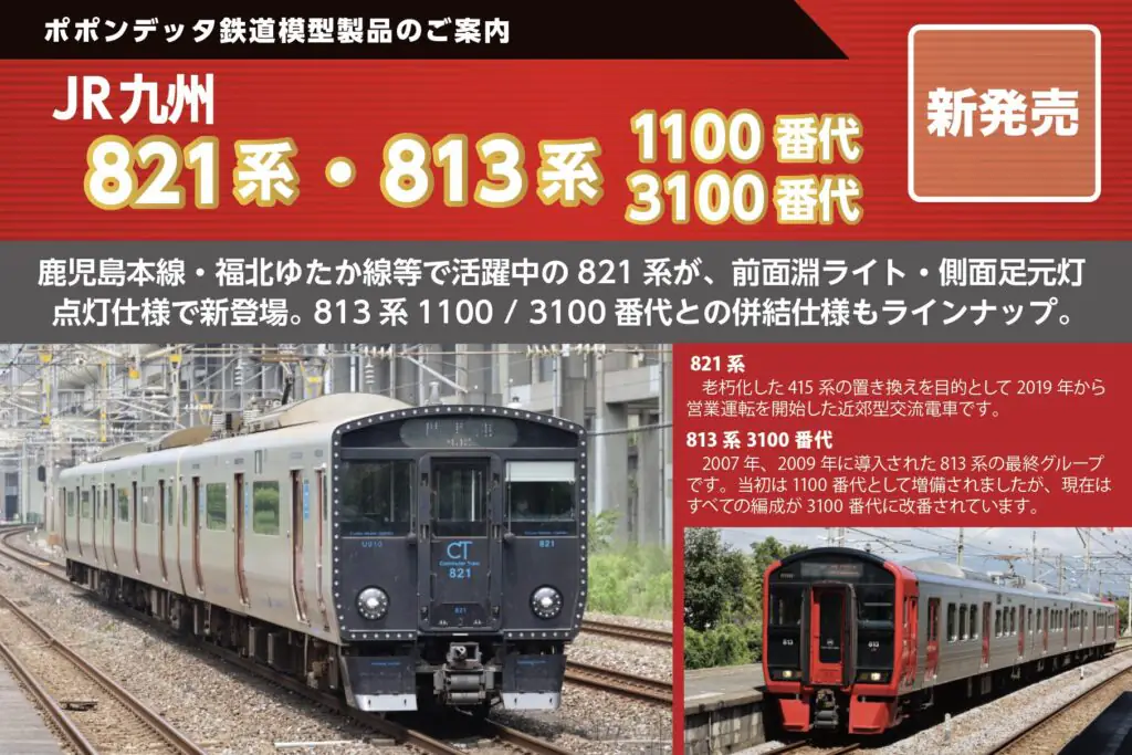 TOMIX JR 189系特急電車（M11編成・あずさ色・中央ライナ―）セット