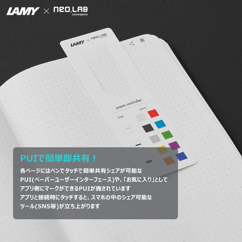 LAMY digital paper ラミーデジタルペーパー（ペン別売） – Neo