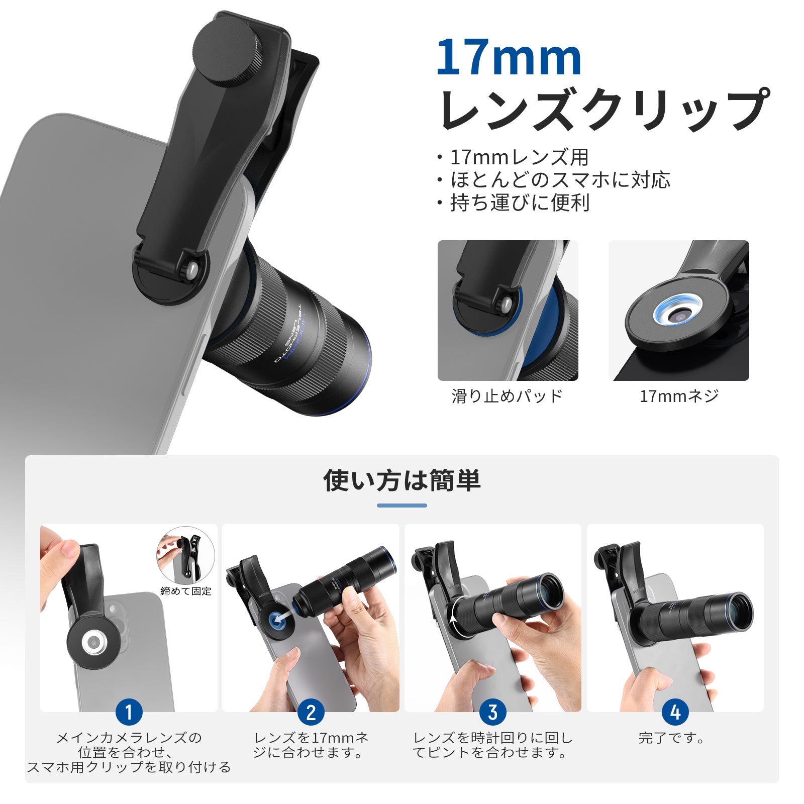 NEEWER LS-78 400mm スマホ用望遠レンズ 17mmネジ/レンズクリップ付き