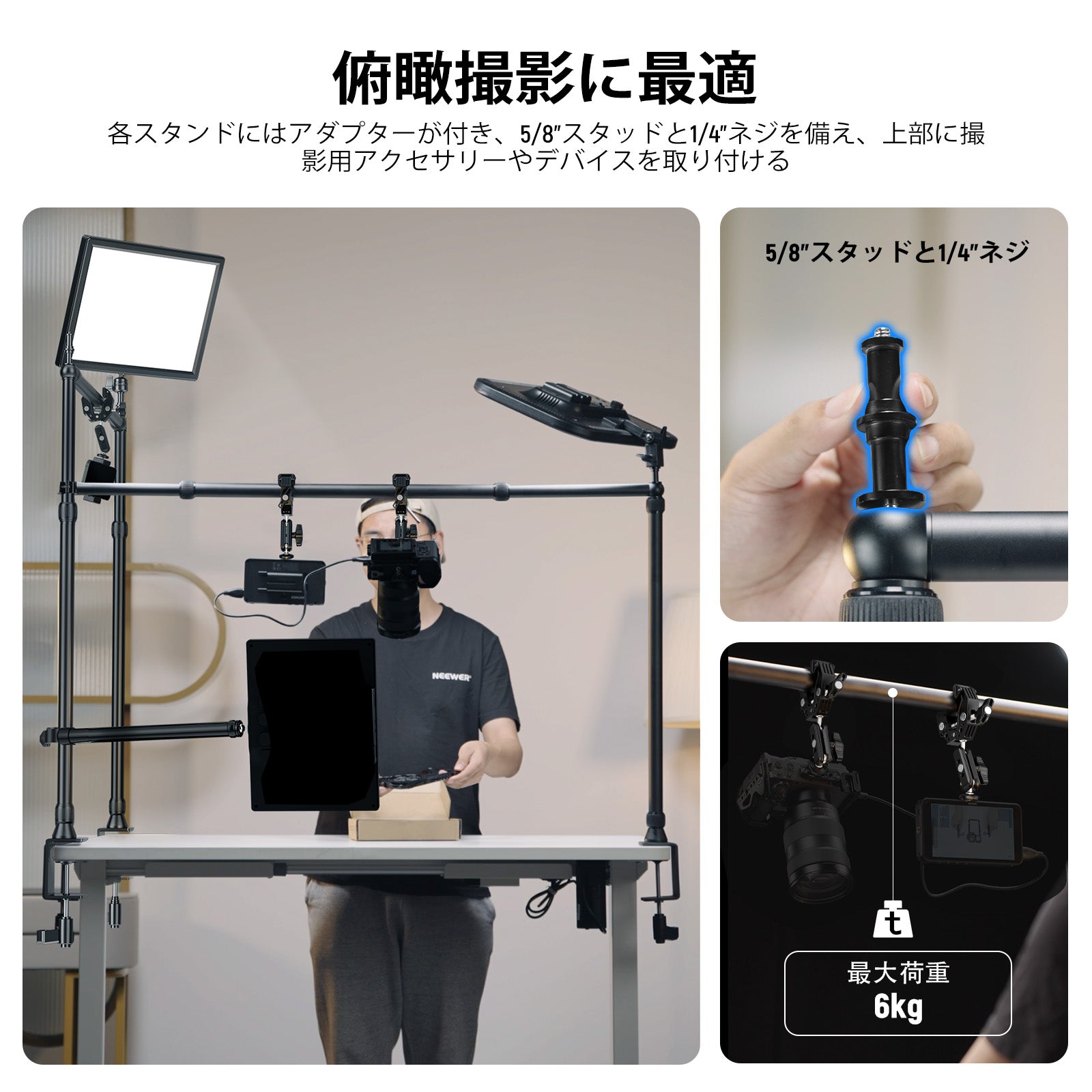 NEEWER NK003 多用途カメラ卓上マウントスタンド – NEEWER.JP