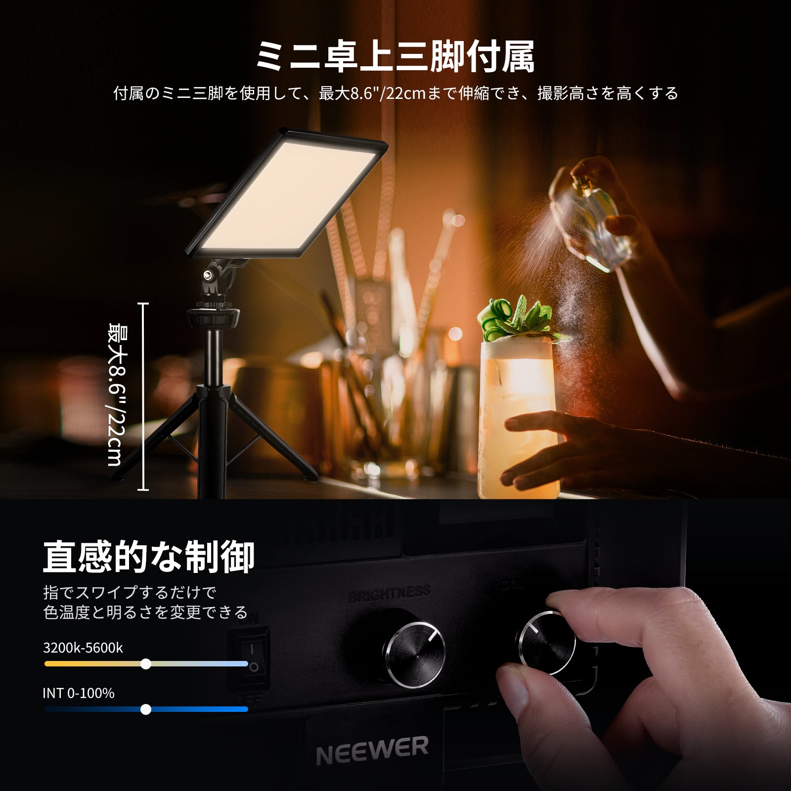NEEWER NL-116AI 9インチLEDビデオライト ミニ三脚付き – NEEWER.JP
