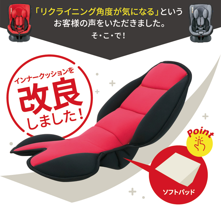 NemPit F ネムピットF チャイルドシート ネビオ・オンライン