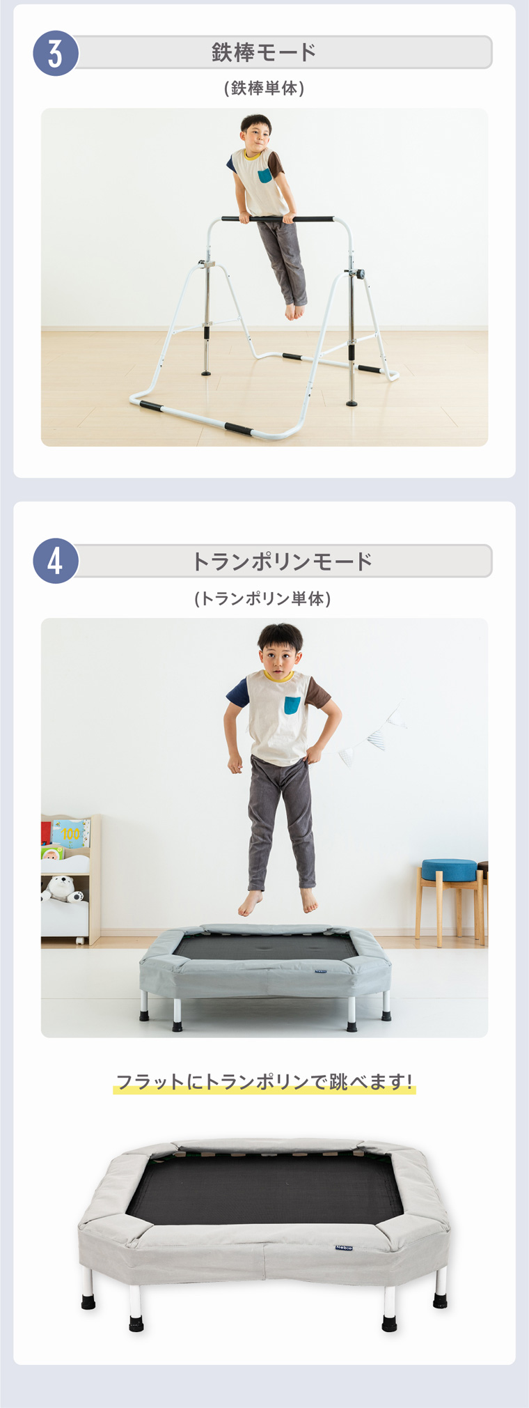 さかあがり練習ができる！鉄棒&トランポリン ネビオ 室内遊具 ネビオ