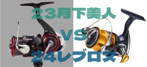 Jun ダイワ HARDROCK X 月下美人 4本セット Jun ダイワ HARDROCK X 月