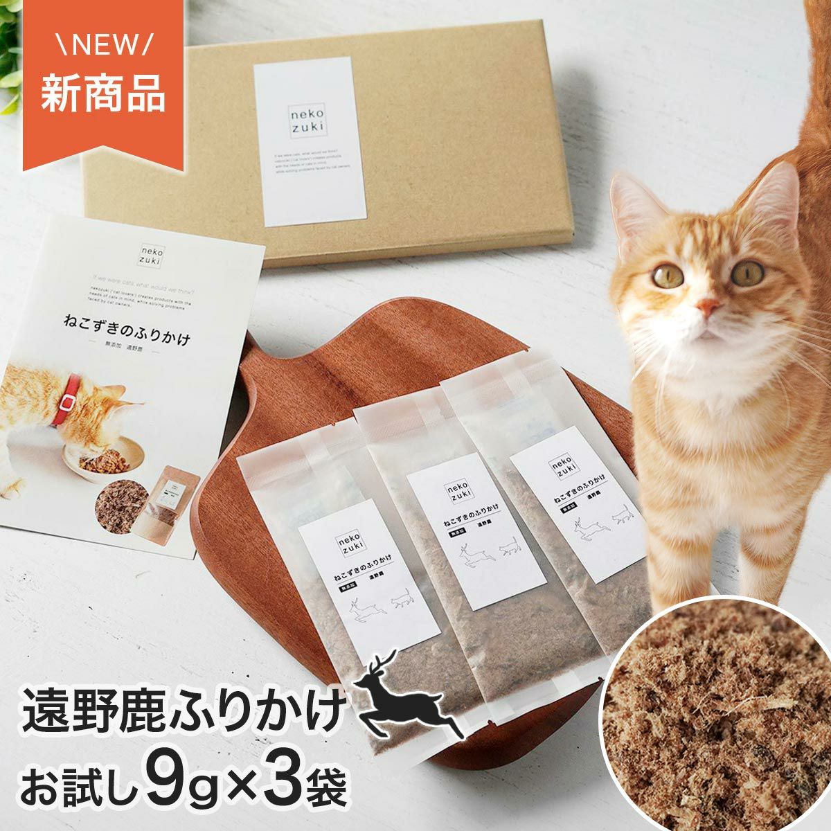 猫さんの秋冬おすすめアイテム｜ nekozuki（ねこずき）猫用品の販売
