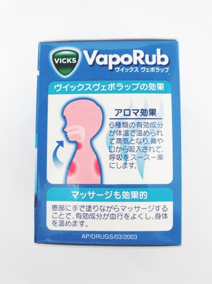 販売終了しました】ヴイックス ヴェポラッブ 50g ビン 医薬部外品