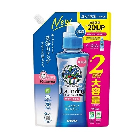 ヤシノミ 洗たく洗剤濃縮タイプ つめかえ用 950ml(つめかえ