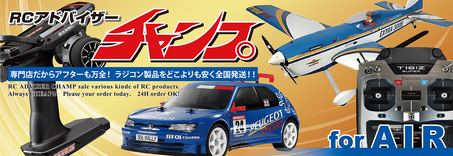京商TF-5S プロポ　メカセット 京商TF-5S プロポ メカセット 京商TF-5S プロポ メカセット 京商TF-5S
