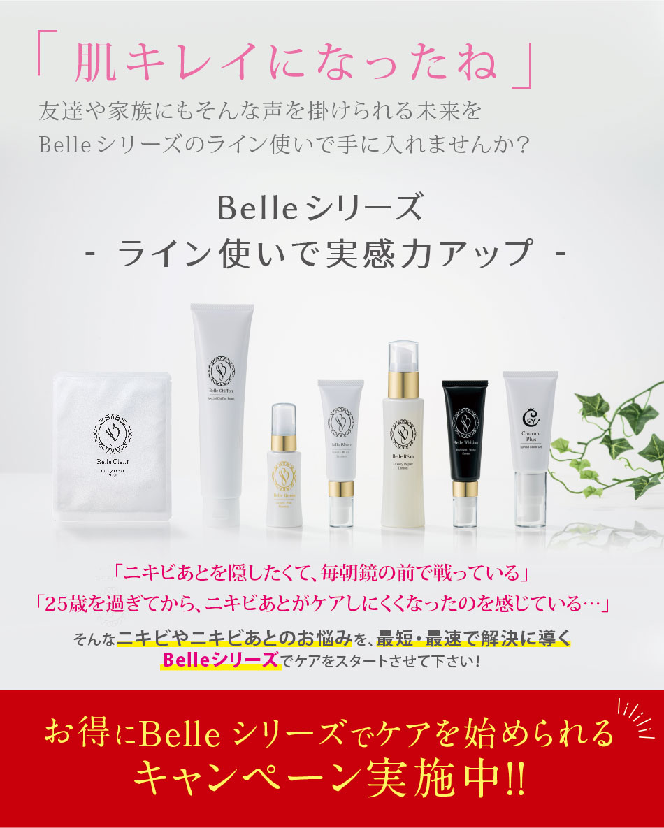 お得なセットコース | Dr.Re9公式オンラインショップ│基礎化粧品