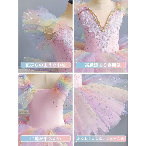 Newjoy / チュチュスカート バレエ レオタード 子供用 ダンス衣装