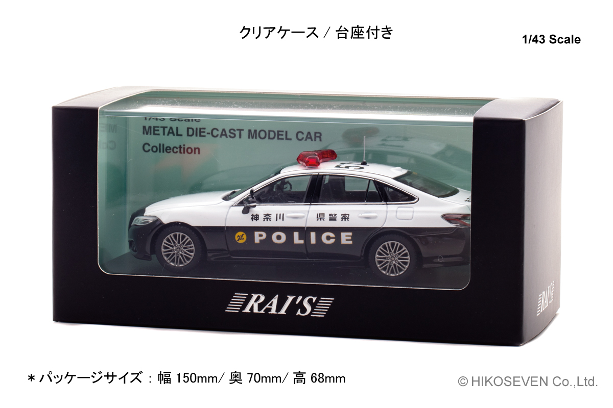 PR]クラウンの神奈川県警察高速隊パトカーとグレーの交通覆面パトカー
