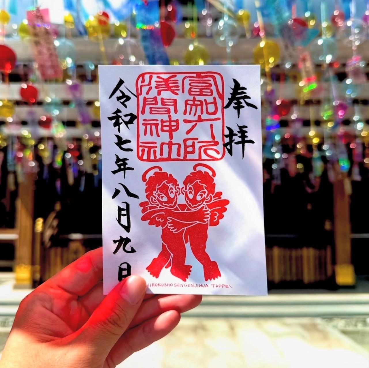 富士市】8/9・10は限定御朱印・パフォーマンス・特別ライトアップ(10日