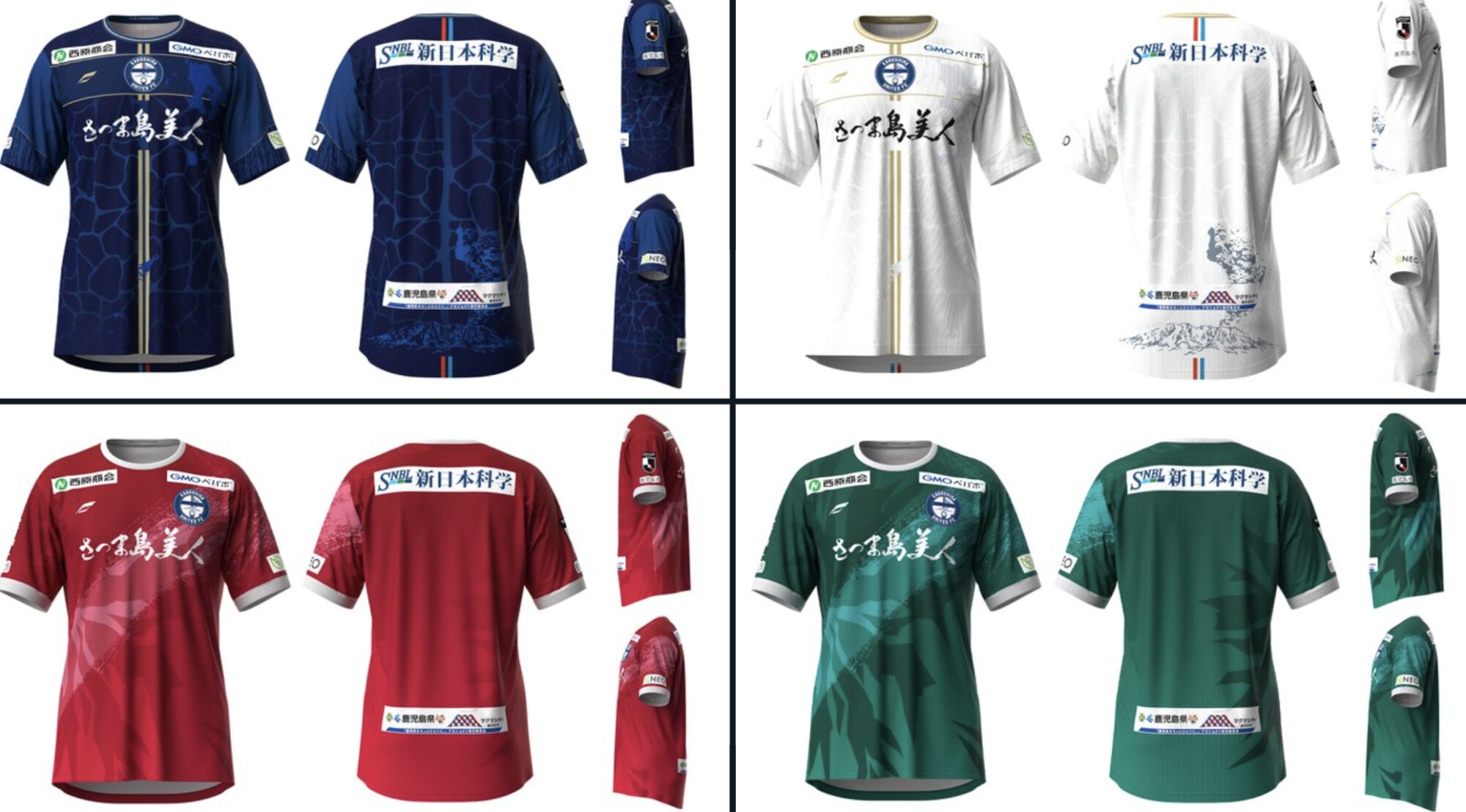 鹿児島ユナイテッドFC 2024 ホーム オーセンティック 井堀二昭 鹿児島