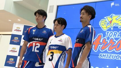 男子バレーボール「東レアローズ静岡」新ユニホーム発表 「勇気与え