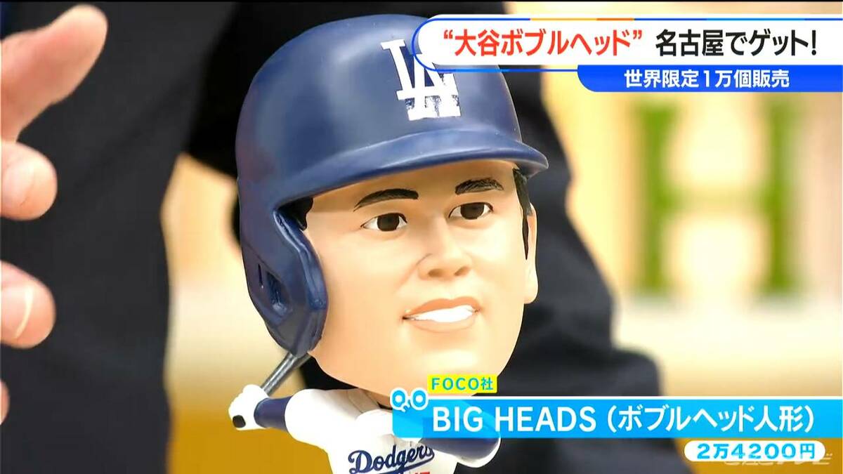 限定866体】大谷翔平 ダブルボブルヘッド／ダブルズ・未使用品