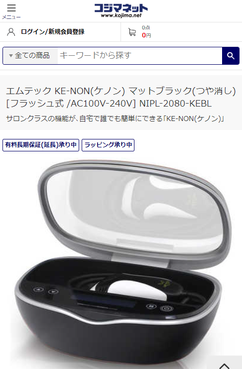 KE-NON ケノン 脱毛器 ver.8.6 ブラック ホワイト KE-NON ケノン 脱毛