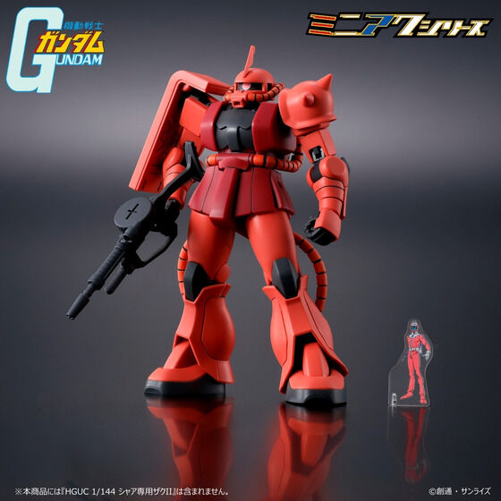 機動戦士ガンダム』ミニアクシリーズに「シャア・アズナブル ノーマル