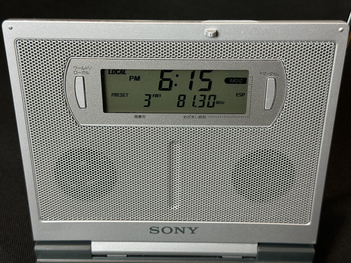 20年ぶりに引っ張り出したSONY『FM/AM CD CLOCK RADIO ICF-CD2000』は