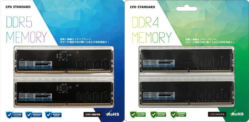 CFD販売のオリジナルブランド「CFD Standard」でメモリの取り扱い開始