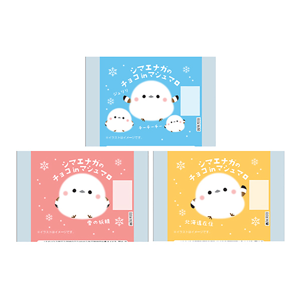 シマエナガのチョコinマシュマロ（クリート）2024年1月10日発売 - 日本
