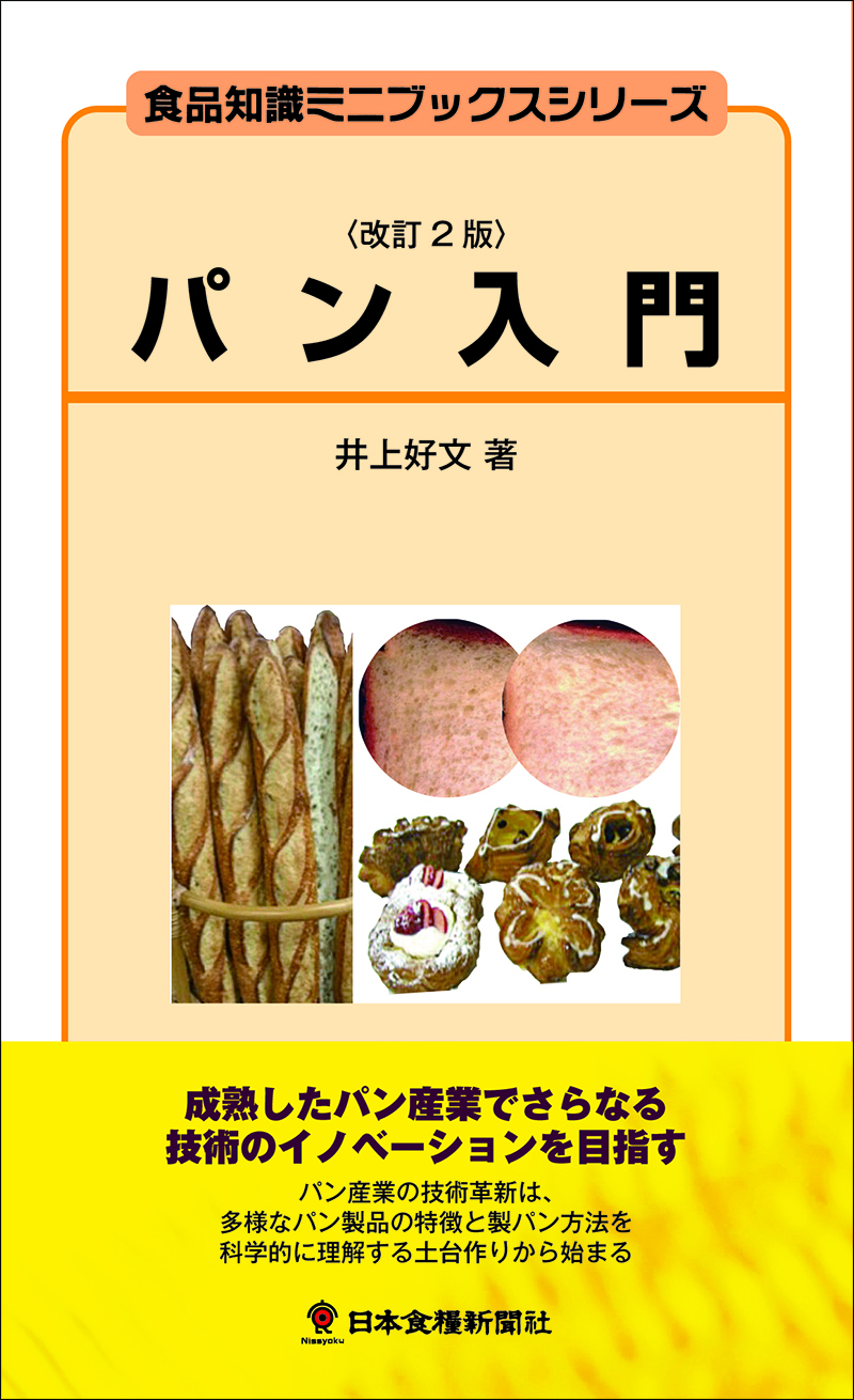 宝酒造、「すりおろしりんご」CMにリンゴ・スター起用 - 日本食糧