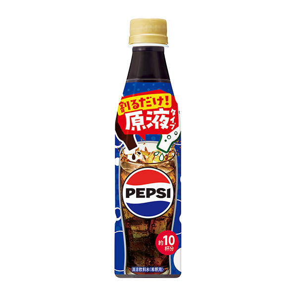 おうちドリンクバー ＜ペプシコーラ＞（サントリー食品