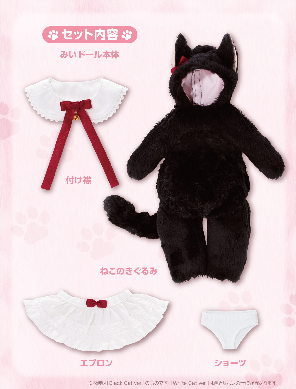 ルミナス*ストリート『黒須みい』第二弾！ 抱きしめたくなるドール