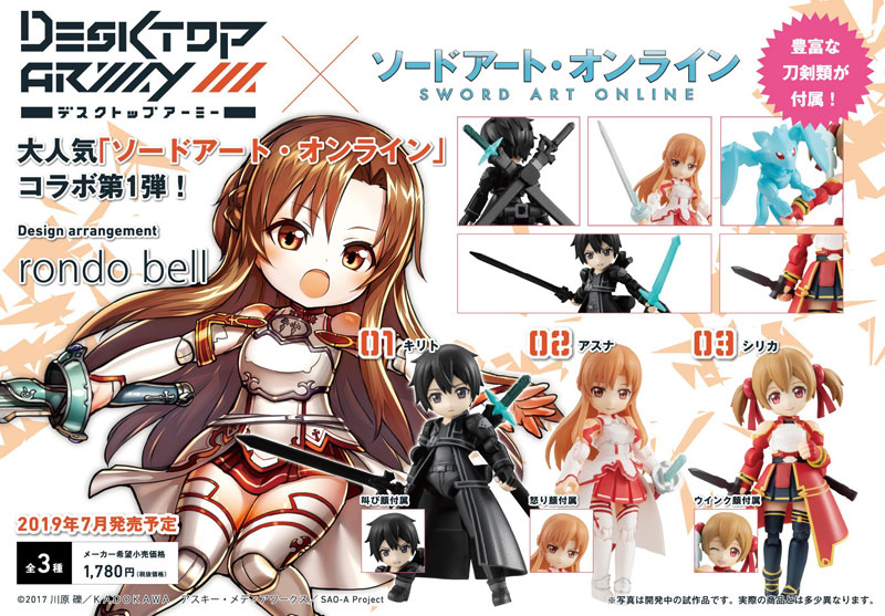 トピックス】『ソードアート・オンライン』と「デスクトップアーミー